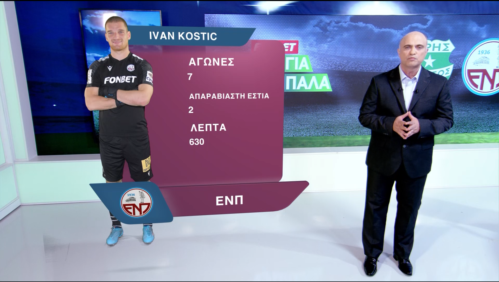Cytavision Sports Channels Launch New Graphics with RT Software
